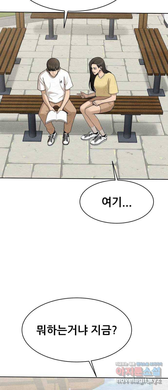 상위1퍼센트 40화 2
