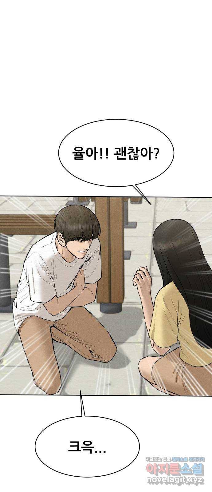 상위1퍼센트 40화 9