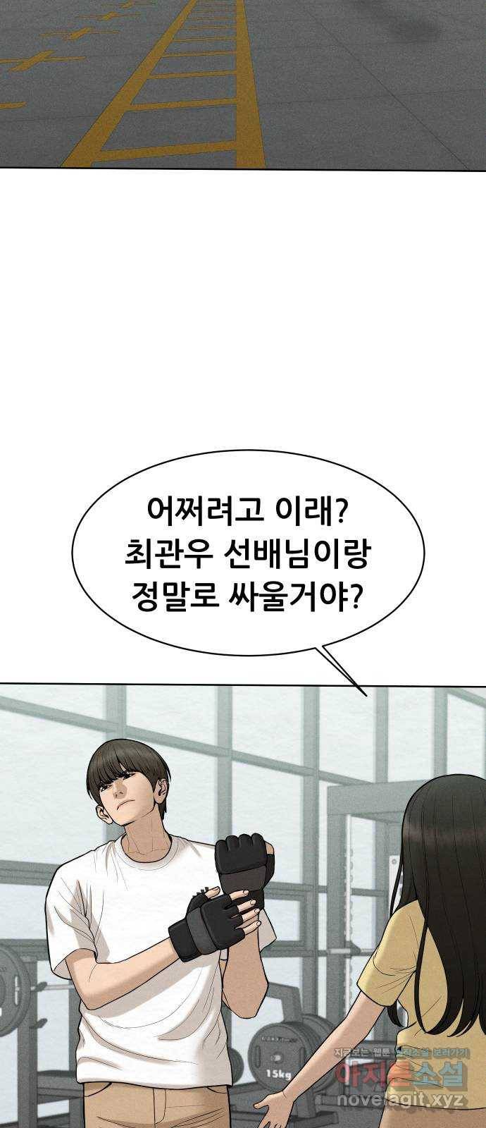 상위1퍼센트 40화 13