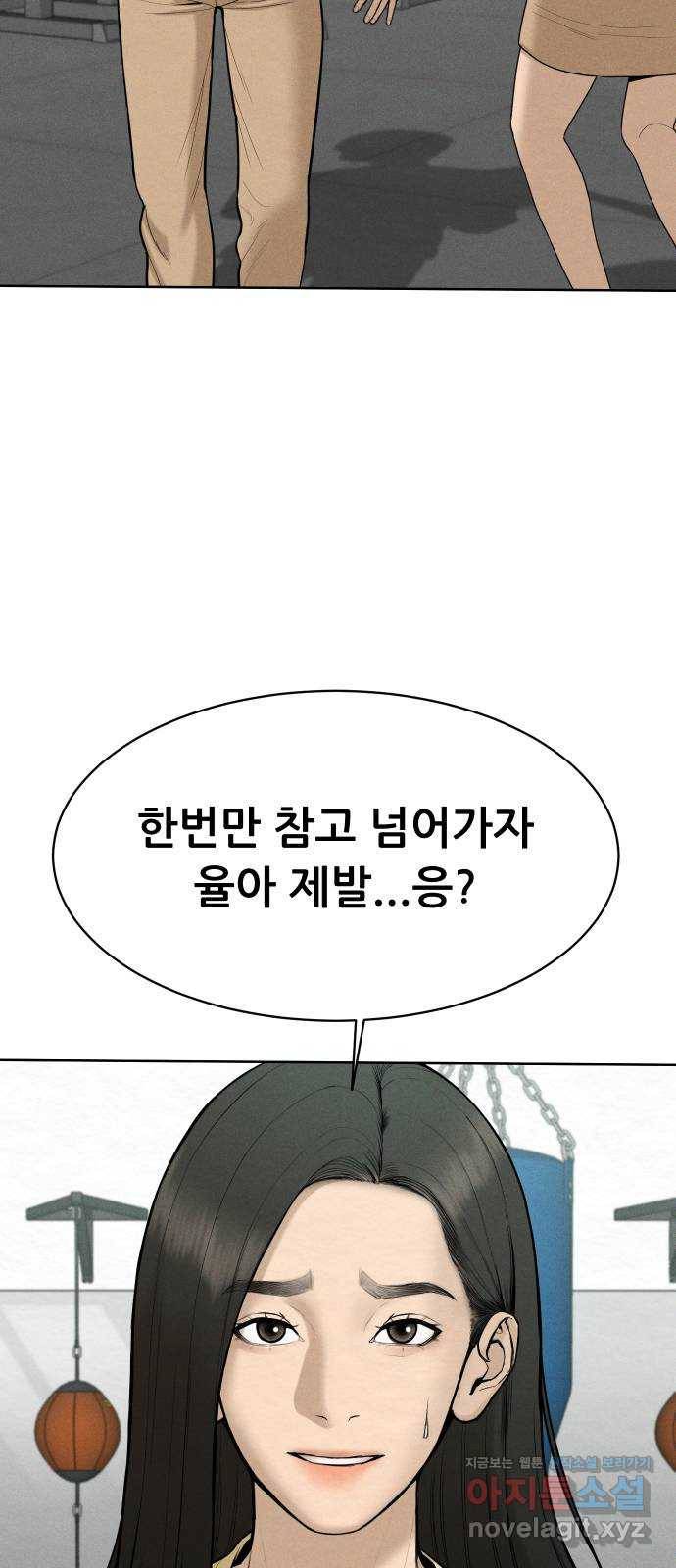 상위1퍼센트 40화 14