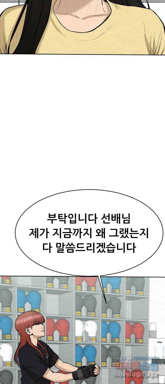 상위1퍼센트 40화 15