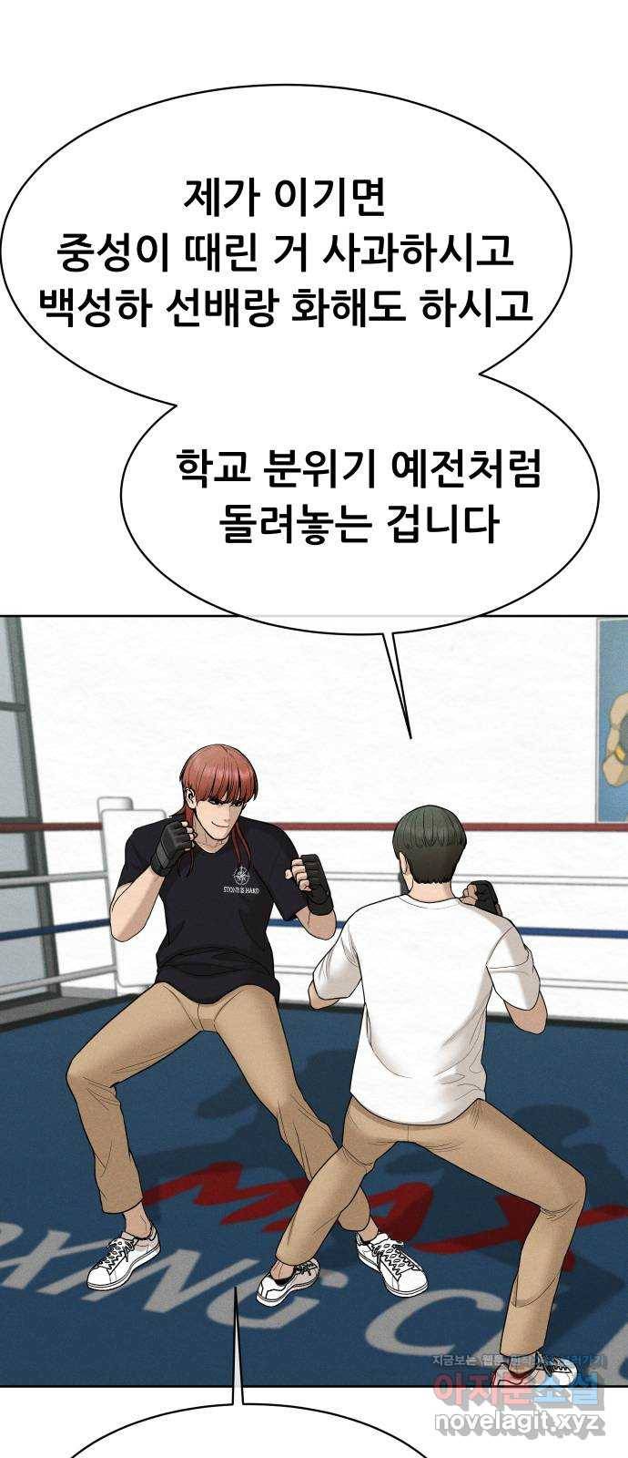 상위1퍼센트 40화 21