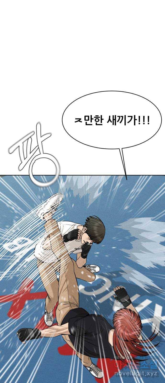 상위1퍼센트 40화 24