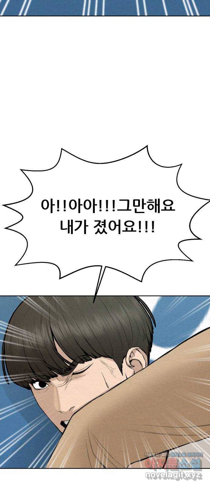 상위1퍼센트 40화 45