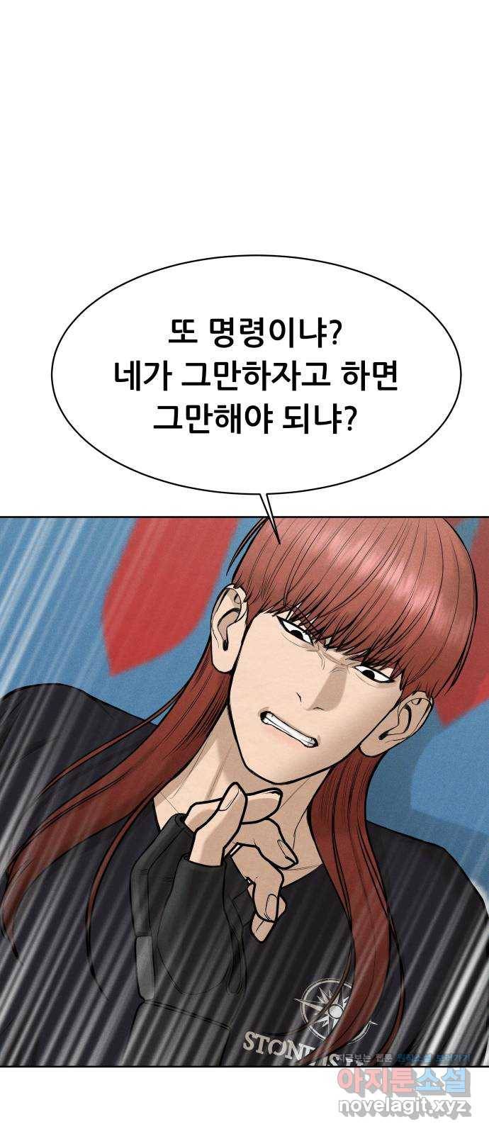 상위1퍼센트 40화 46
