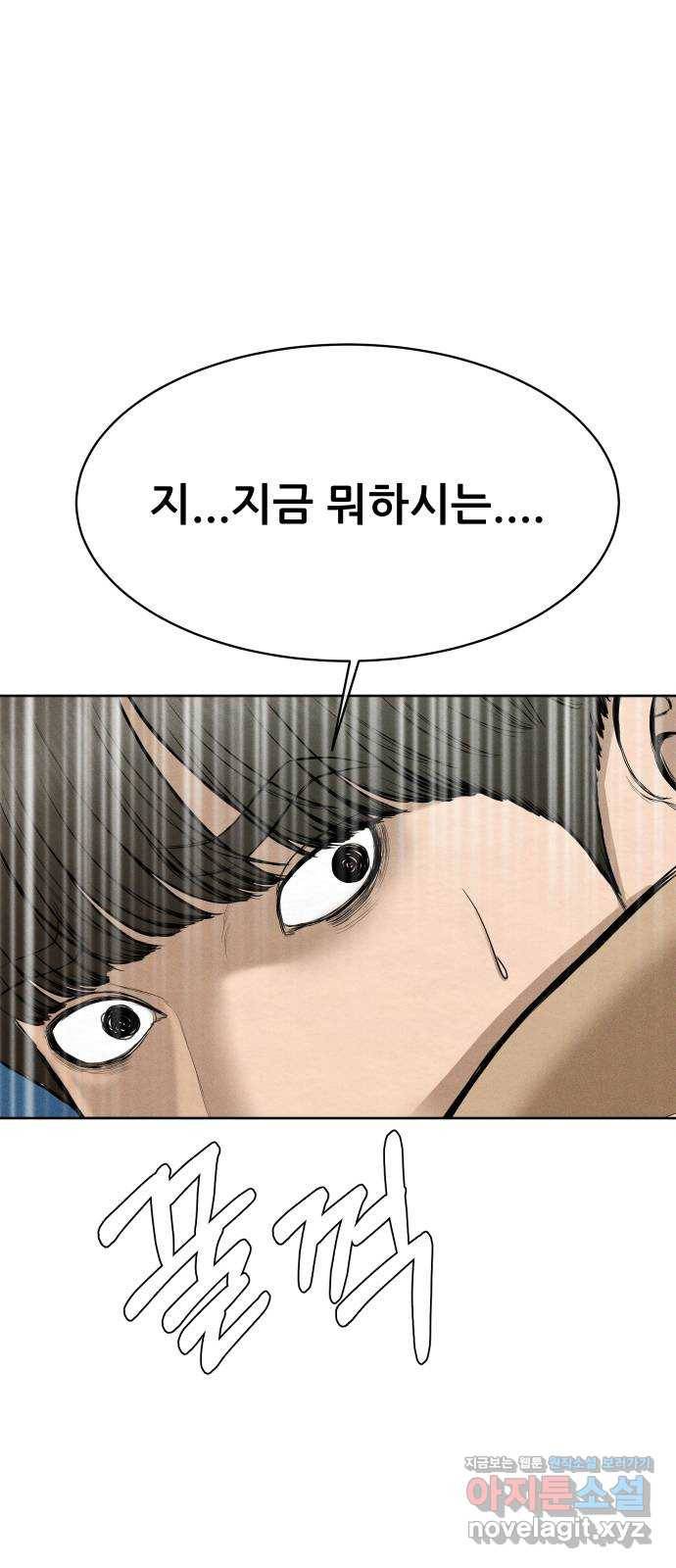 상위1퍼센트 40화 47
