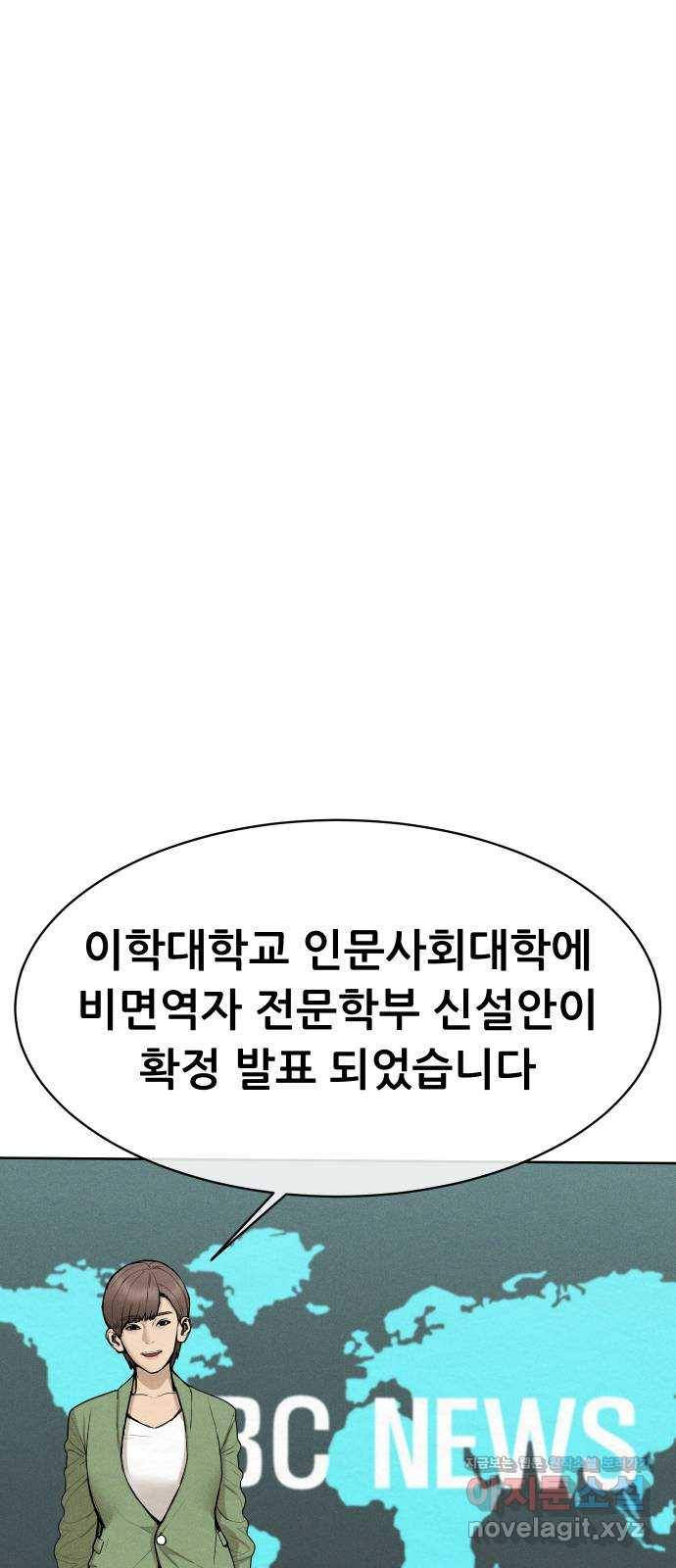 상위1퍼센트 40화 50
