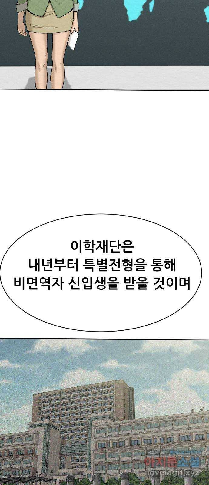 상위1퍼센트 40화 51