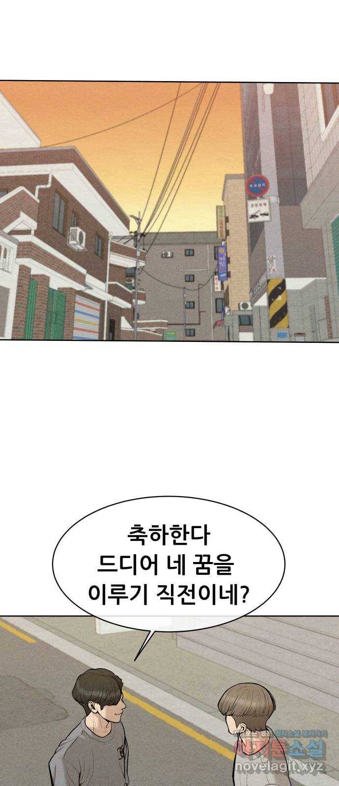 상위1퍼센트 40화 53