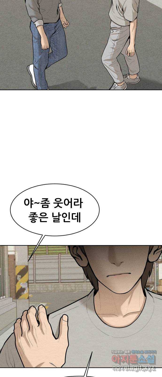 상위1퍼센트 40화 54