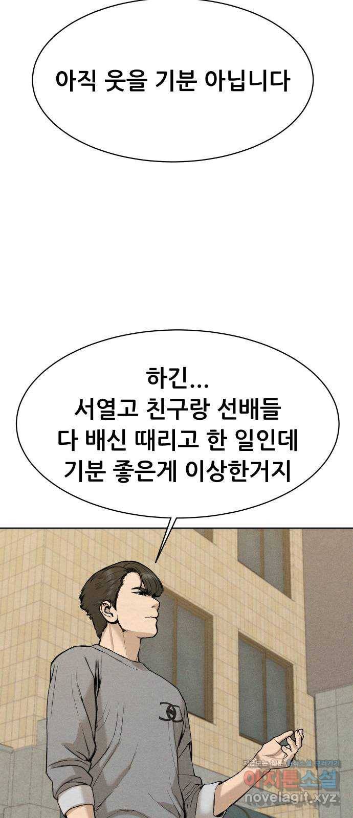 상위1퍼센트 40화 55