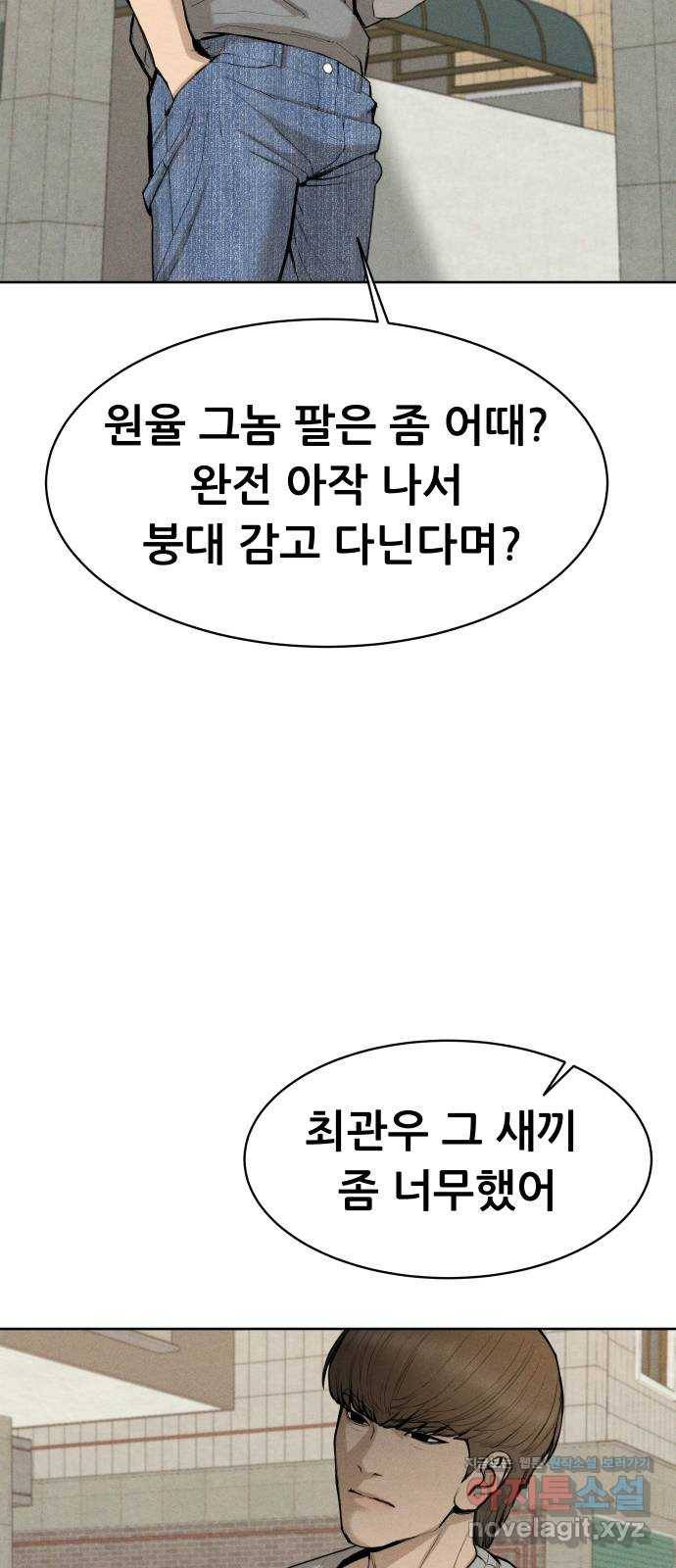 상위1퍼센트 40화 56
