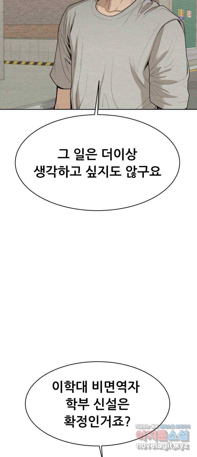 상위1퍼센트 40화 57