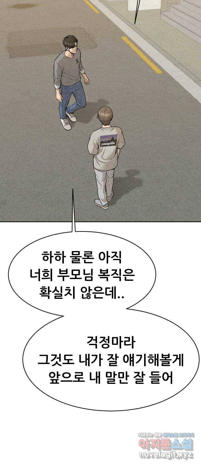 상위1퍼센트 40화 60