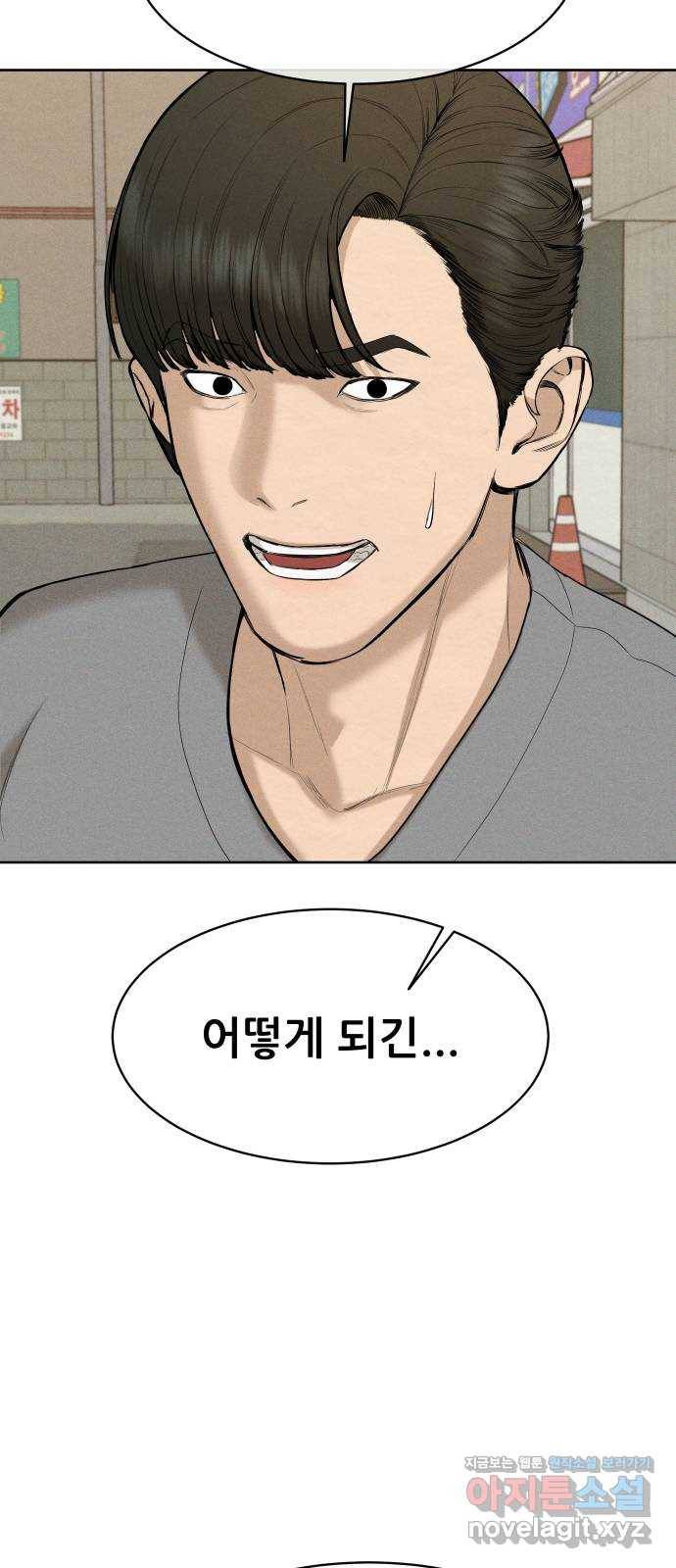 상위1퍼센트 40화 69