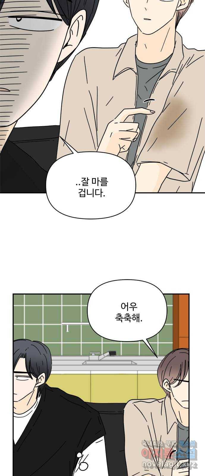 여름여자 하보이 38화 7