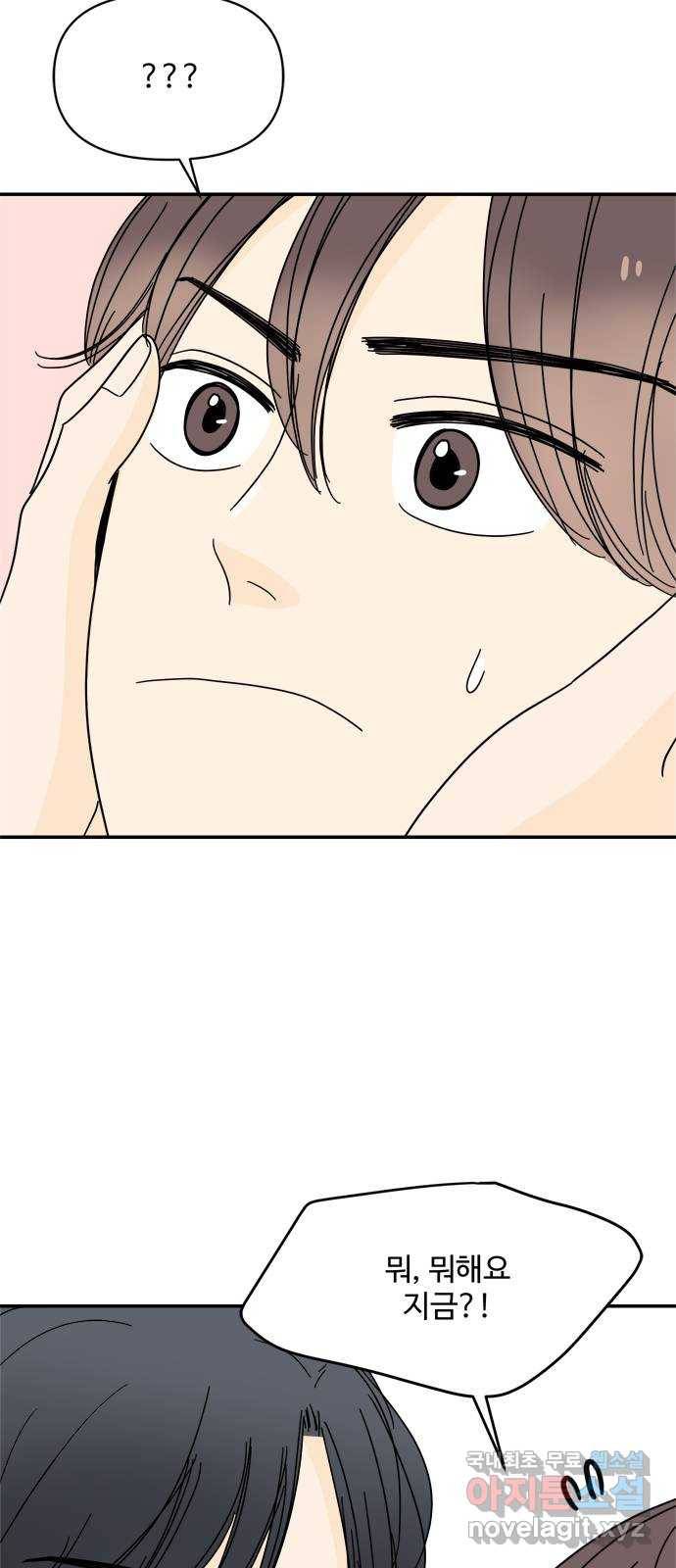 여름여자 하보이 38화 11