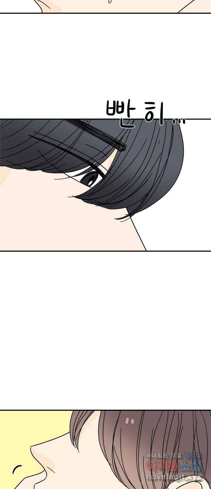 여름여자 하보이 38화 13