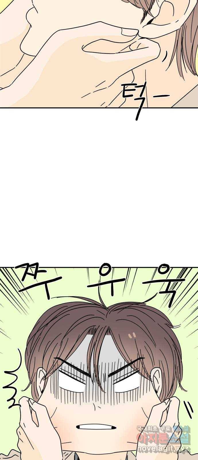 여름여자 하보이 38화 14