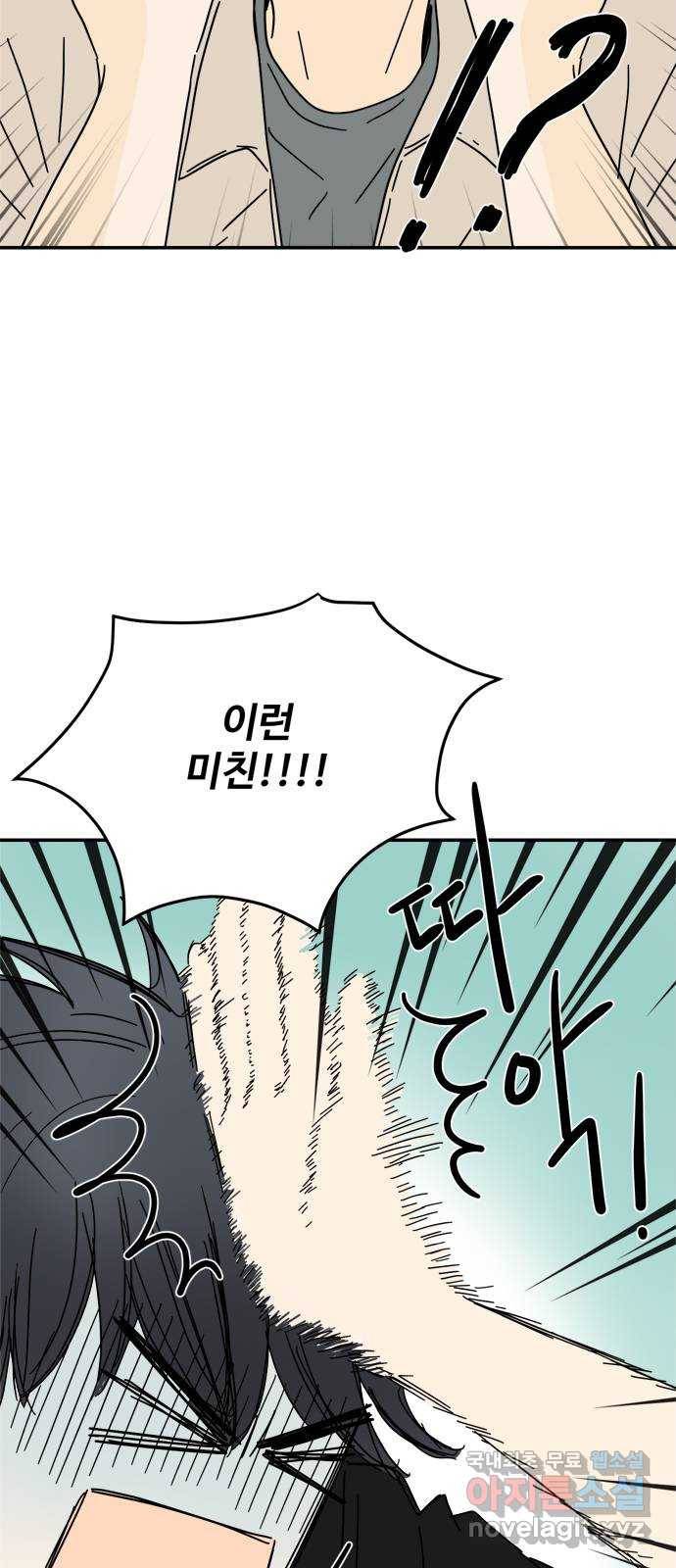 여름여자 하보이 38화 15