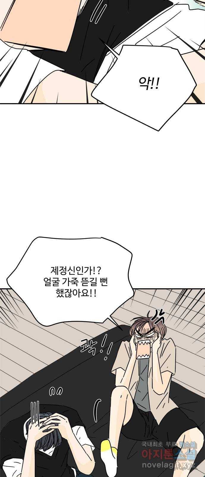 여름여자 하보이 38화 16