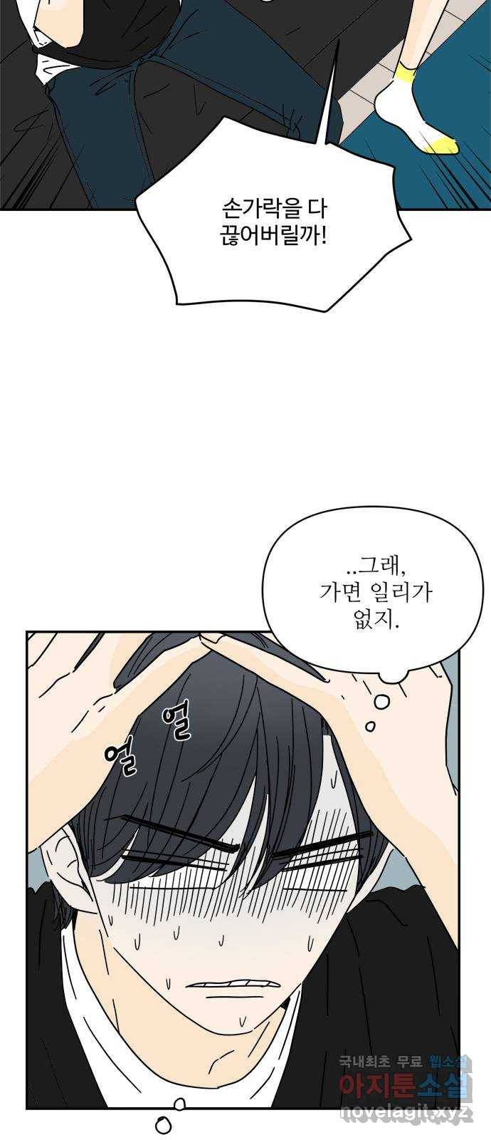 여름여자 하보이 38화 17