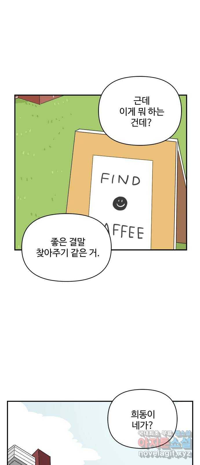 여름여자 하보이 38화 24