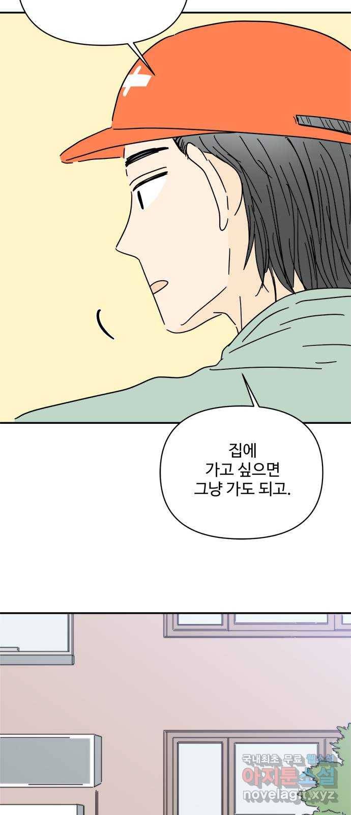 여름여자 하보이 38화 38