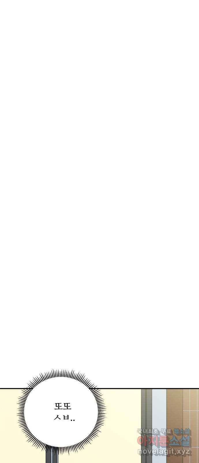 여름여자 하보이 38화 53