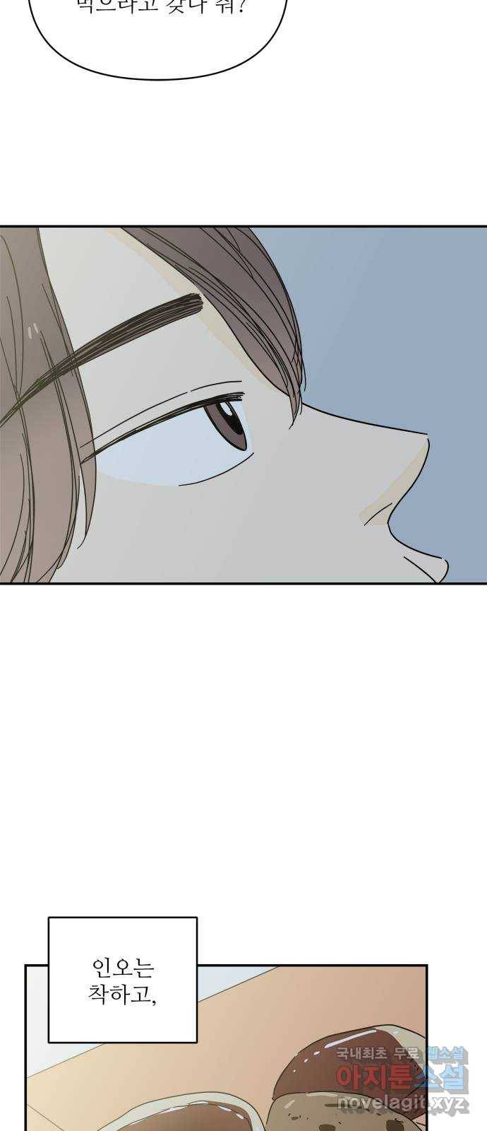 여름여자 하보이 38화 57