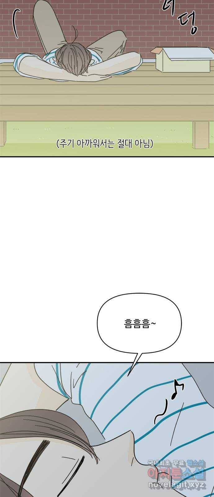 여름여자 하보이 38화 60