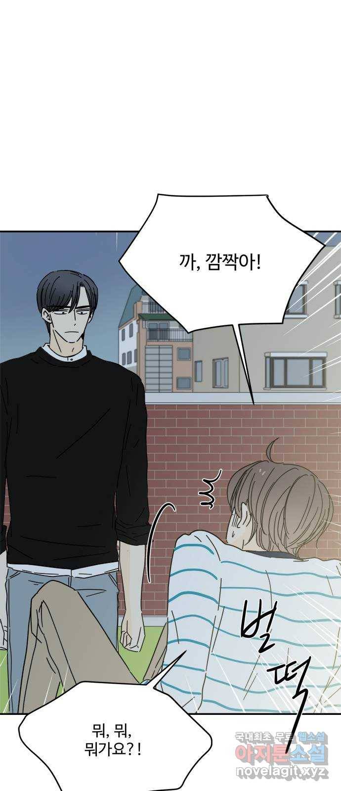 여름여자 하보이 38화 65