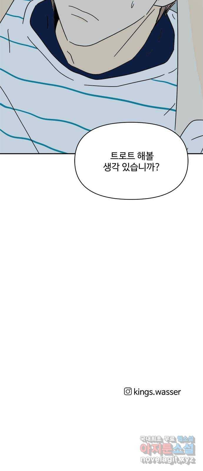 여름여자 하보이 38화 73