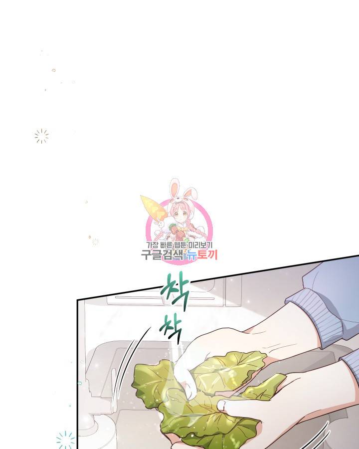 용이 없는 세상 14화 1
