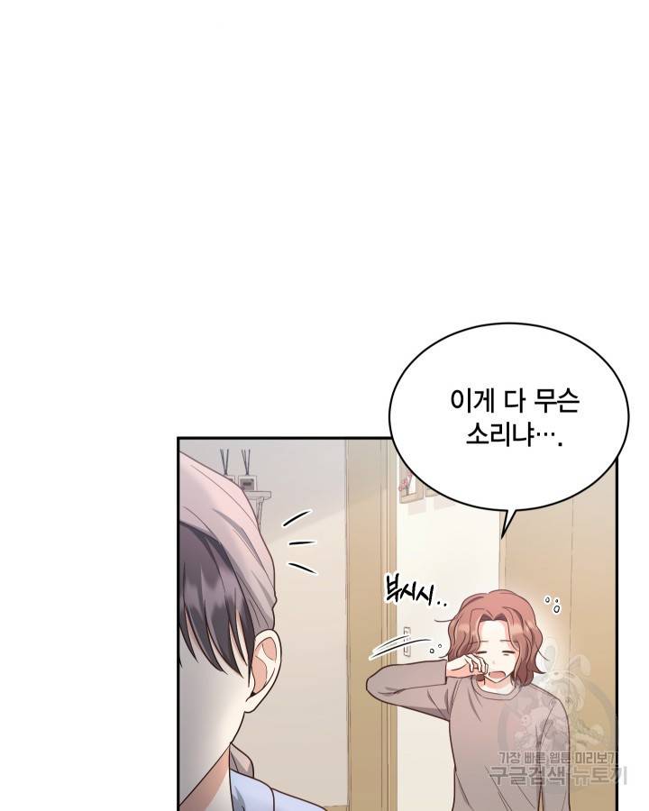용이 없는 세상 14화 4