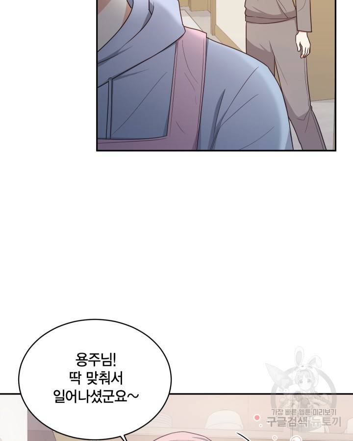 용이 없는 세상 14화 5