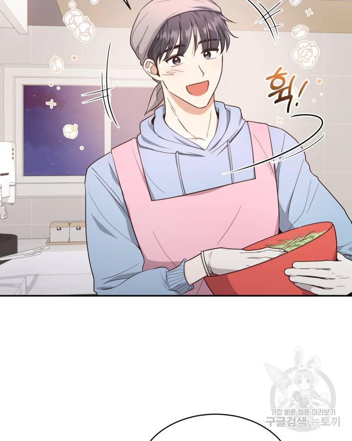 용이 없는 세상 14화 6