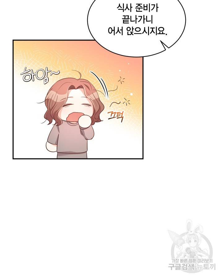 용이 없는 세상 14화 7