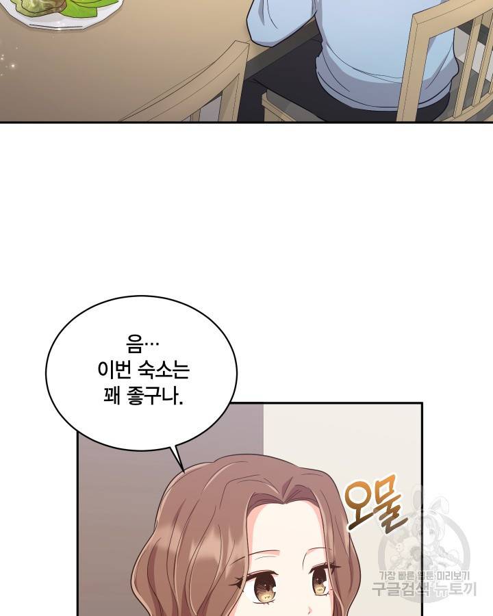 용이 없는 세상 14화 9