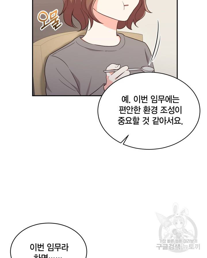 용이 없는 세상 14화 10