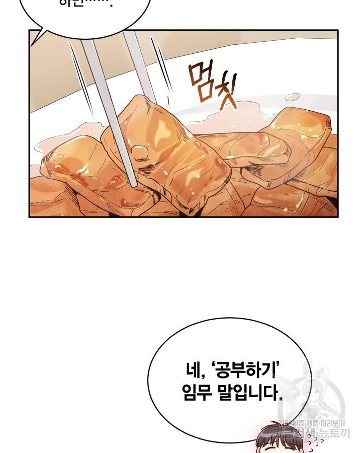 용이 없는 세상 14화 11