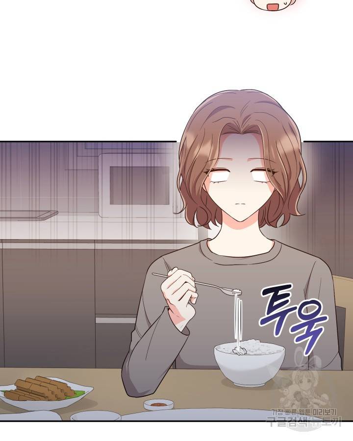 용이 없는 세상 14화 12