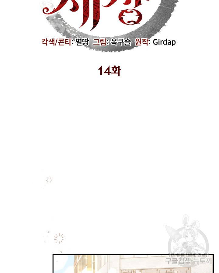 용이 없는 세상 14화 14