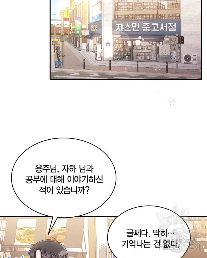 용이 없는 세상 14화 15
