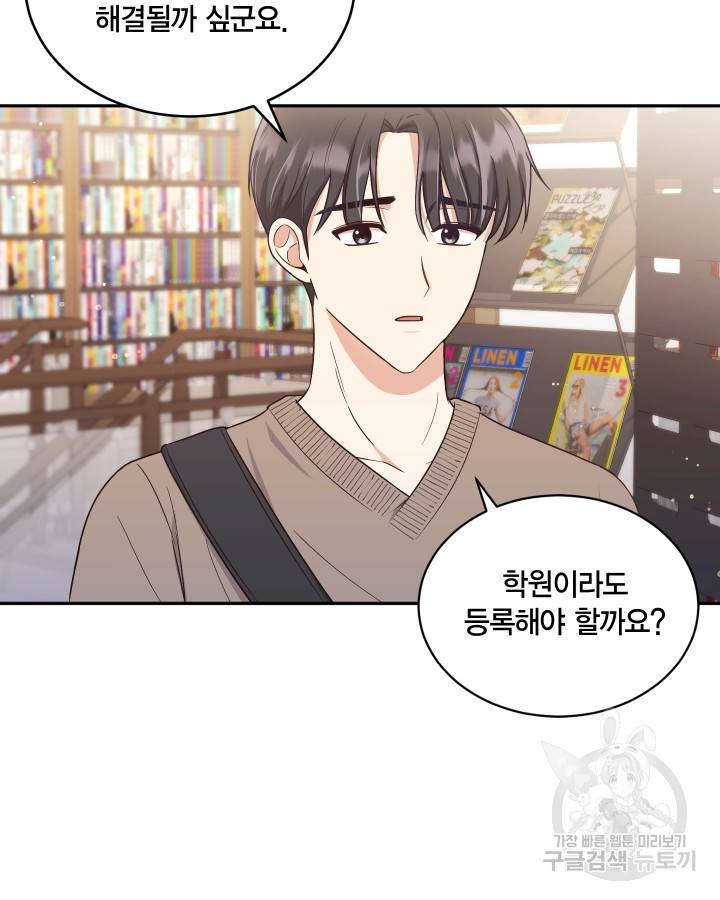 용이 없는 세상 14화 17