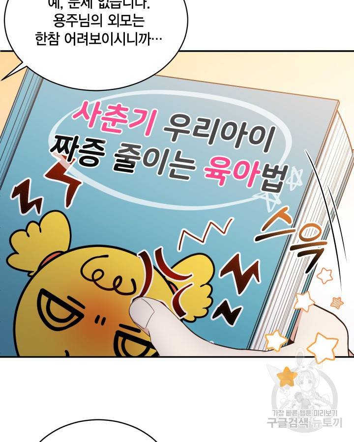 용이 없는 세상 14화 20