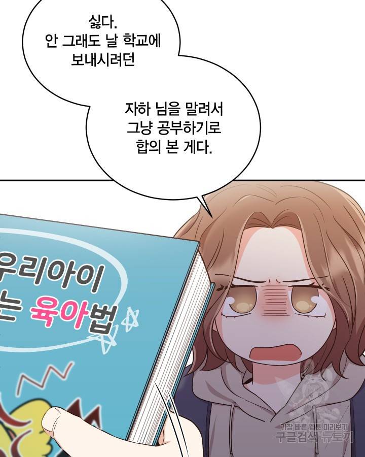 용이 없는 세상 14화 21