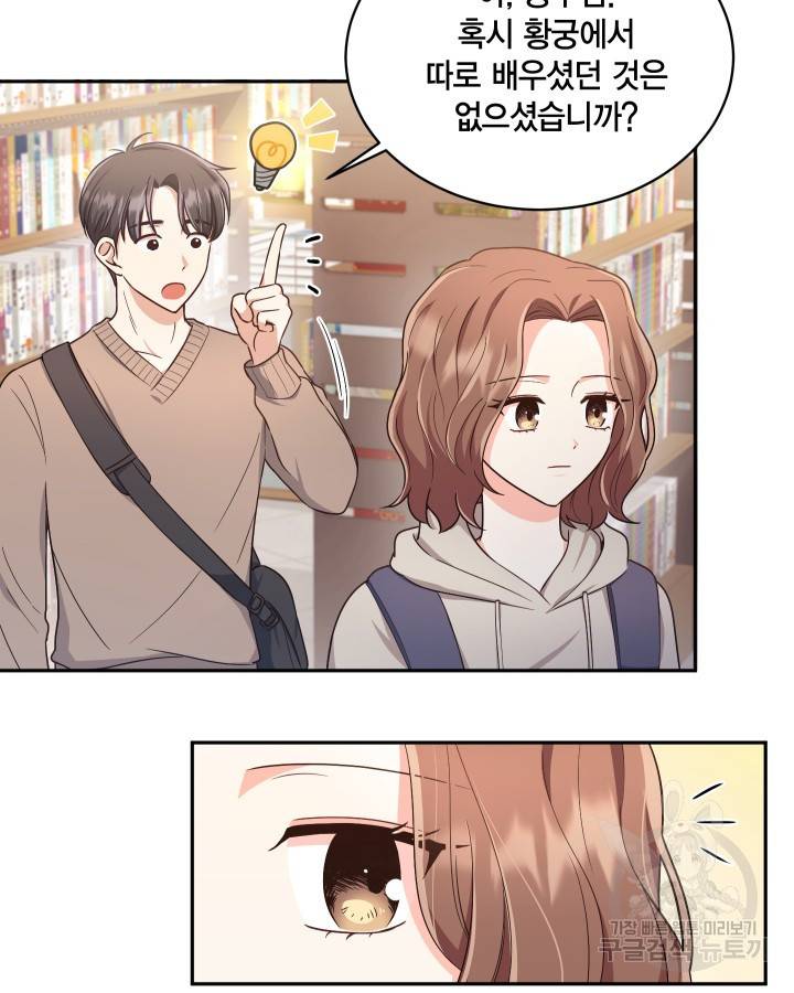 용이 없는 세상 14화 24