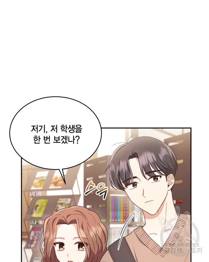 용이 없는 세상 14화 25