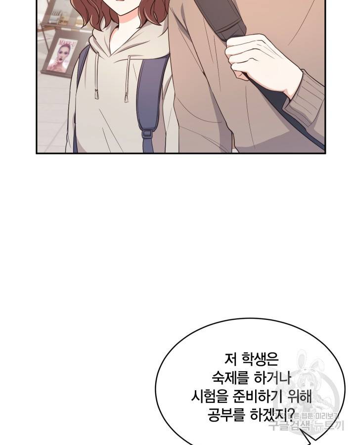 용이 없는 세상 14화 26